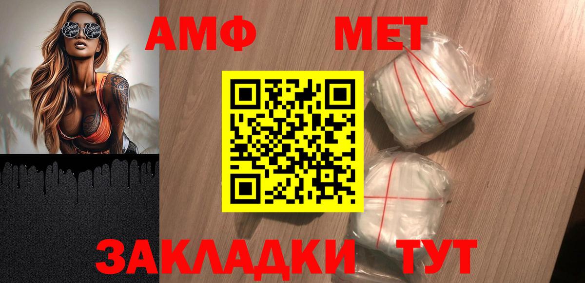 Амфетамин Premium Гай