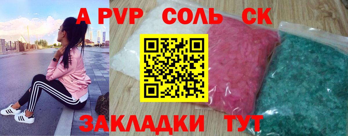 Гай  Альфа ПВП VHQ  Вход с VPN  A-PVP Crystall 