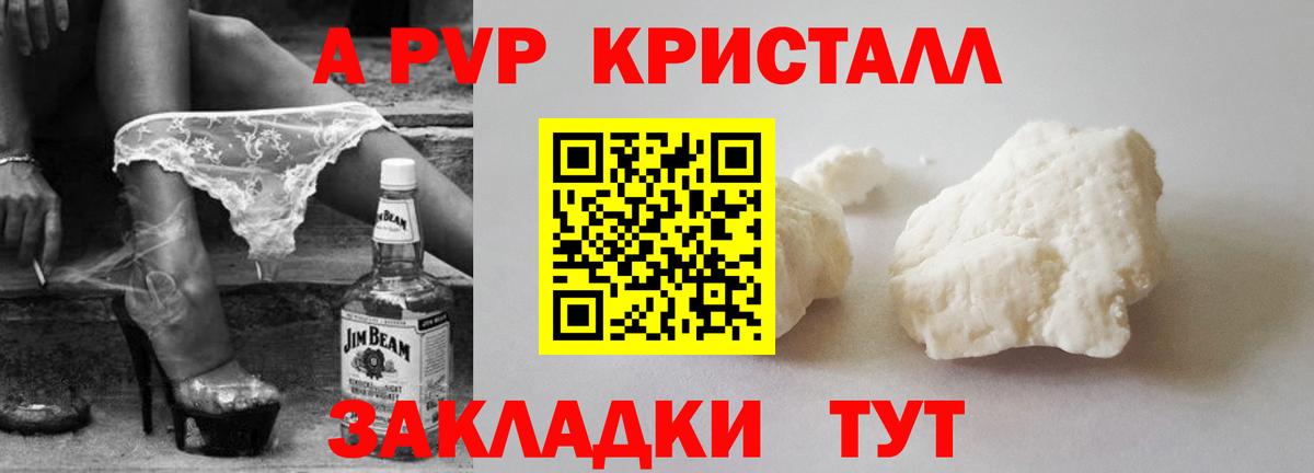 Alfa_PVP СК Гай