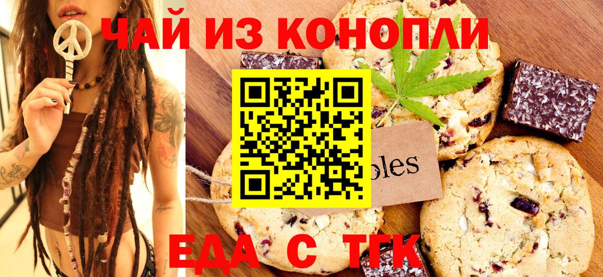 Canna-Cookies марихуана  Вход с VPN  Гай 