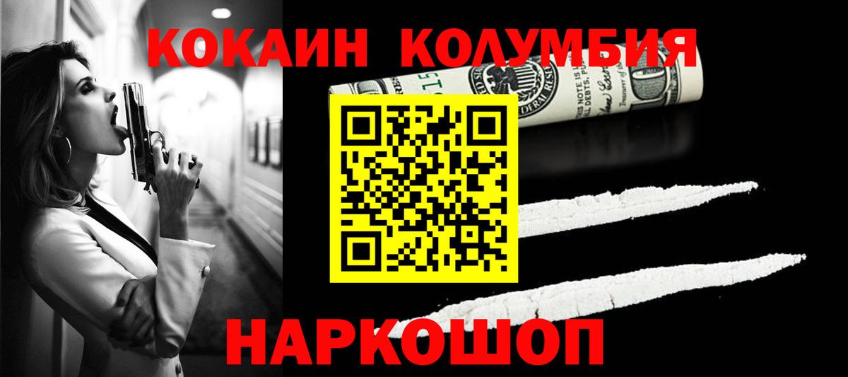 Cocaine FishScale Гай