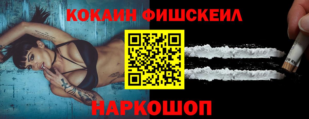 COCAIN Боливия  COCAIN Перу  Гай  закладки  Вход с VPN 