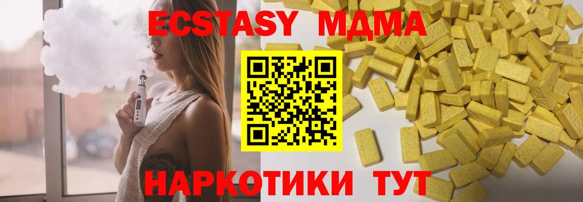 Гай  Экстази 99%  Ecstasy  Вход с VPN  ОМГ ОМГ вход  Экстази Philipp Plein 
