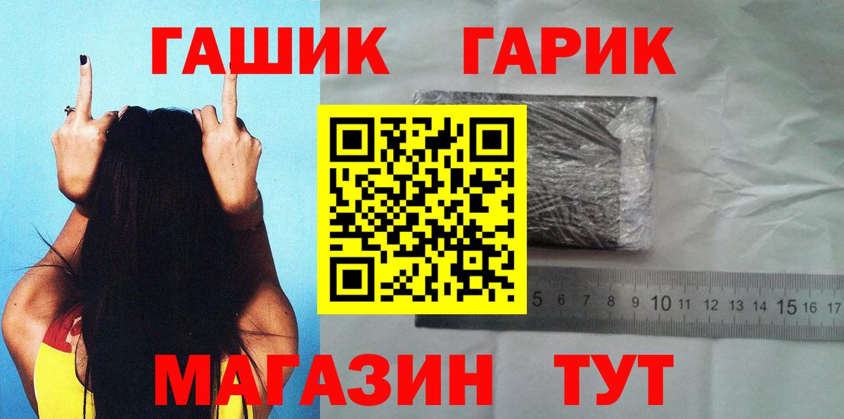 ГАШ ice o lator Гай