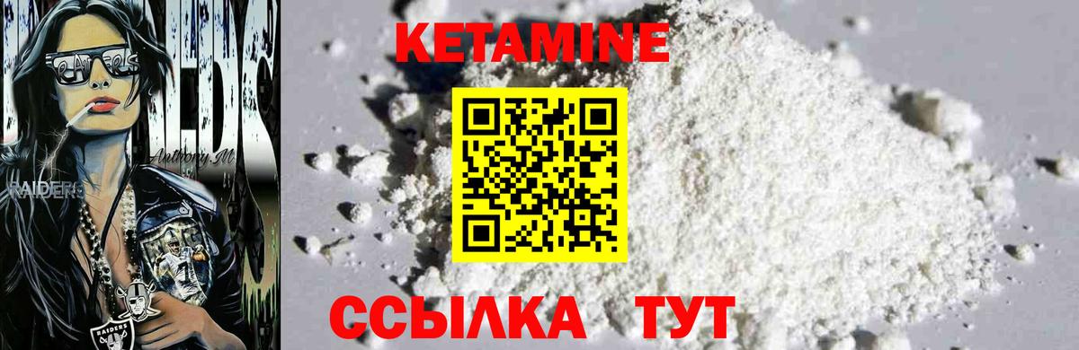 Кетамин VHQ Гай