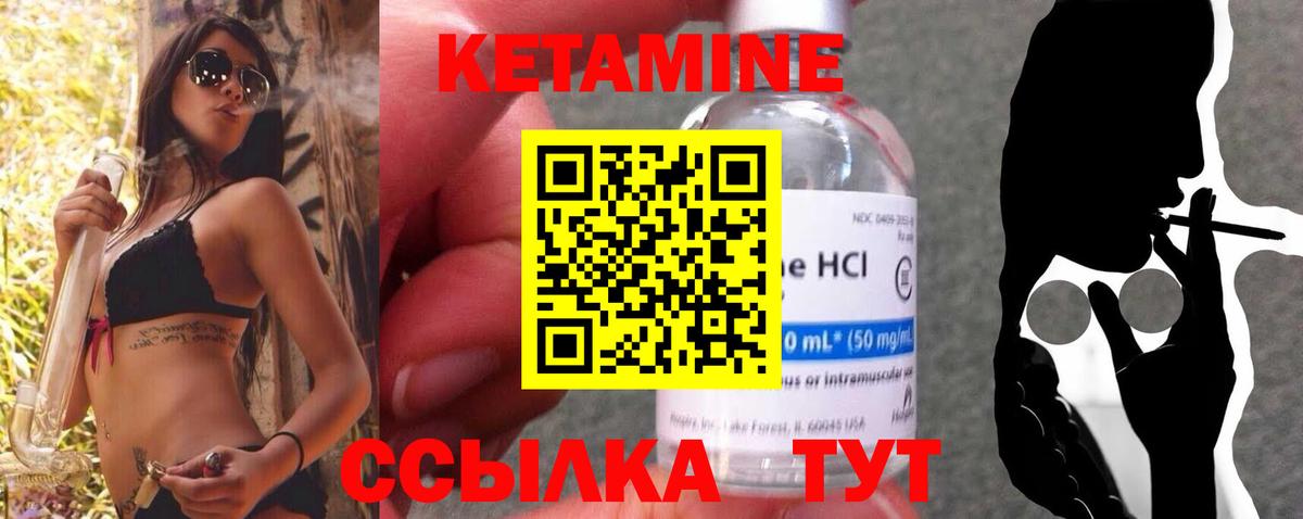 Кетамин VHQ  kraken рабочий сайт  Вход с VPN  Гай  Кетамин ketamine 