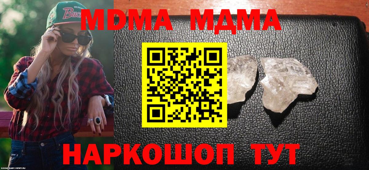 Гай  MDMA  Вход с VPN  MDMA Molly  МДМА VHQ 