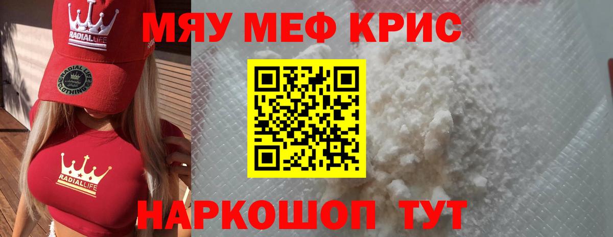 ОМГ ОМГ как войти  Вход с VPN  МЕФ  Гай  продажа наркотиков  Мефедрон мука  МЯУ-МЯУ мяу мяу 