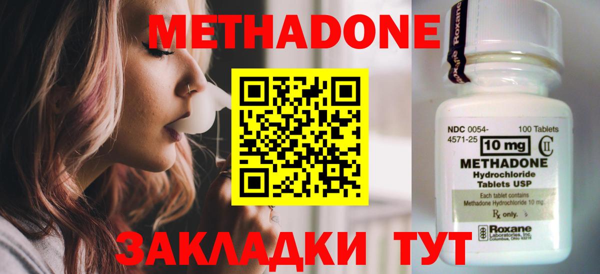 Метадон мёд  Вход с VPN  Гай 