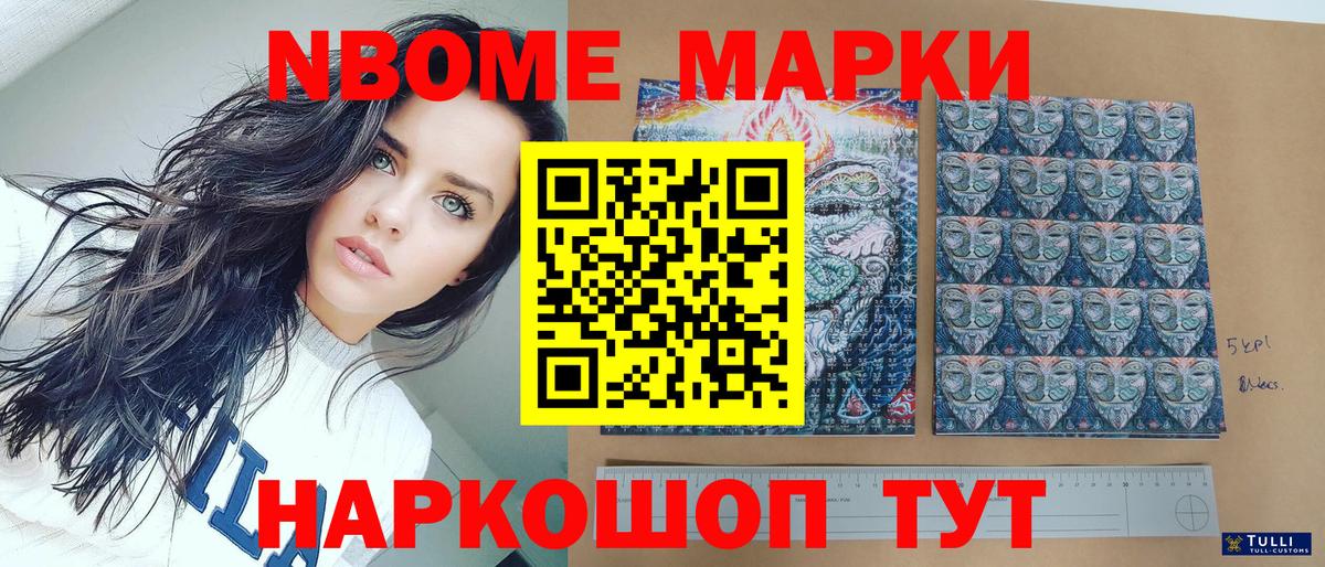 Гай  Марки 25I-NBOMe 1500мкг  Марки 25I-NBOMe 1500мкг  Вход с VPN 
