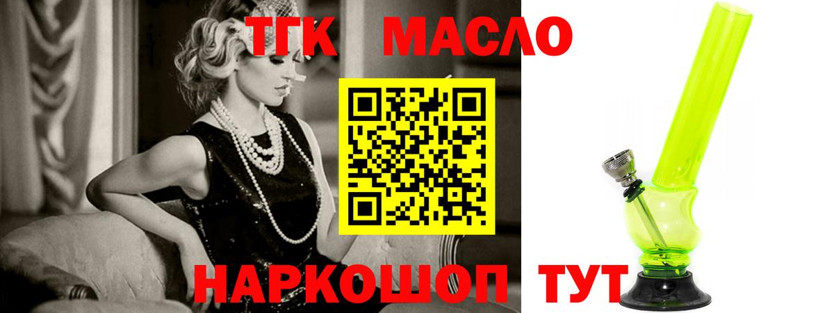 Гай  Дистиллят ТГК вейп с тгк  ТГК гашишное масло  Вход с VPN 